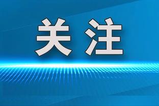 亚历山大赛季前50战已得到37次30+ 历史上仅次于乔丹的42次