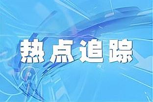 今年世俱杯参赛队身价榜：曼城12.6亿欧第1，吉达联合1.14亿第2